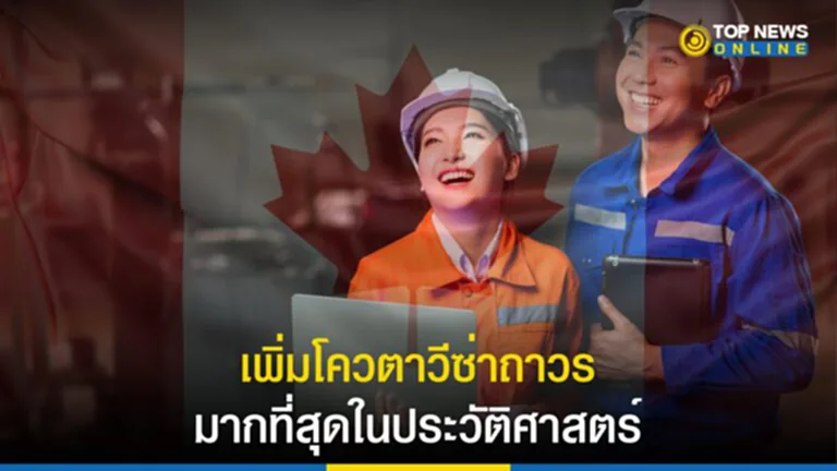 วีซ่าถาวร, วีซ่า, แคนาดา, ผู้อยู่อาศัยใหม่, ผู้ย้ายถิ่นฐาน, ผู้อยู่อาศัยถาวร, ขาดแคลน, แรงงาน, สัญชาติแคนาดา, แรงงาน, ผู้ย้ายถิ่นฐาน, ผู้อพยพที่มีทักษะสูง, ผู้ย้ายถิ่น