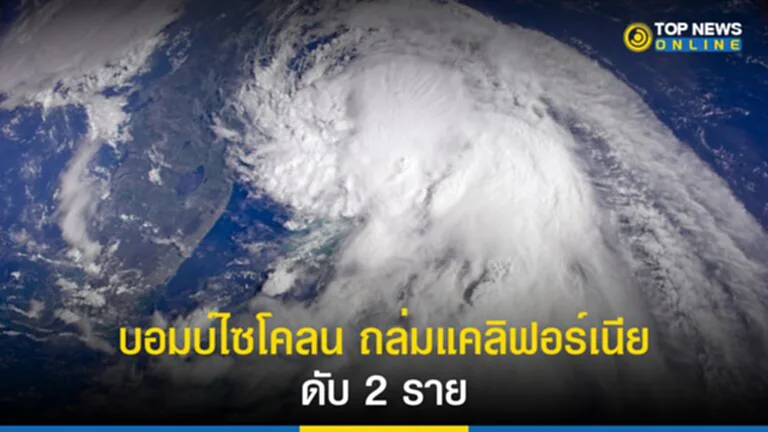 พายุ, บอมบ์ ไซโคลน, น้ำท่วม, ดินถล่ม, ฝนตก, ลมกระโชกแรง, ซานฟรานซิสโก, แซคราเมนโต, ภาวะฉุกเฉิน, พายุ ไซโคลน