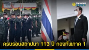 ครบห