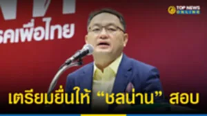 จจ่อห