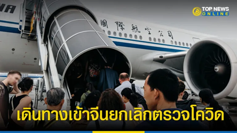 จีนเปิดประเทศ