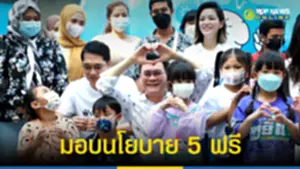 จุรินทร์ มอบนโยบาย 5 ฟรี