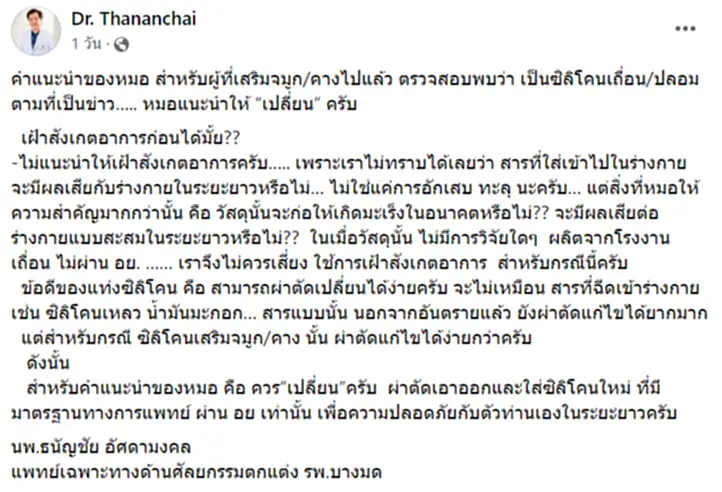 ซิลิโคนเถื่อน คลินิก ซิ ลิ โคน เถื่อน คลินิก ใช้ ซิ ลิ โคน เถื่อน ซิ ลิ โคน จมูก เถื่อน ข่าว ซิ ลิ โคน เถื่อน จับ ซิ ลิ โคน เถื่อน ซิ ลิ โคน เถื่อน อันตราย ไหม