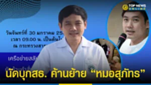 นนัดดหหห