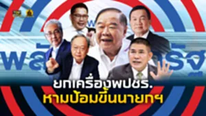 ปกบกNEW5 copy 27 ม.ค.66