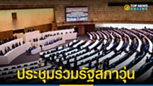 ปประขุม