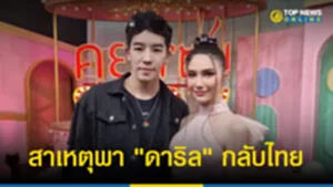 พาา