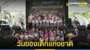 วันของเด็กแห่งชาติ