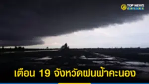 สภาพอากาศวันนี้ อุตุฯ 130166