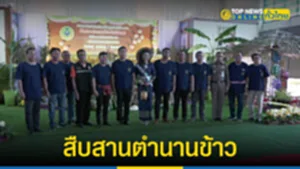 สืบสานตำนานข้าว