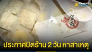สุกี้จินดา แจงแล้ว หลังลูกค้าเจอหนอนลอยในน้ำซุป