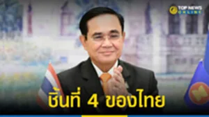 ไไทยฟฟ