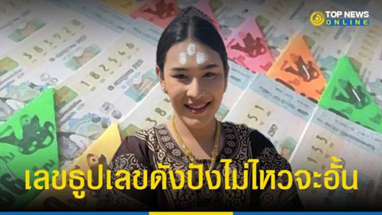 เลขเด็ด16/2/66