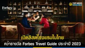 โรงแรม 5 ดาว, โรงแรม 5 ดาว ใน กรุงเทพ, โรงแรม 5 ดาว กรุงเทพ, โรงแรม เพนนินซูล่า, โรงแรม แมน ดา ริน โอ เรียน เต็ ล กรุงเทพ, โรงแรม 4 ดาว, Recommend, Forbes Travel Guide Star Award Winners 2023, โรงแรมในไทย, Hotel Experience, Mandarin Oriental, Bangkok, The Peninsula Bangkok, Capella Bangkok, Anantara Siam Bangkok Hotel, COMO Metropolitian Bangkok, Kimpton Maa-Lai Bangkok, The Okura Prestige Bangkok, Park Hyatt Regency, Shangri-La Hotel, Bangkok, The Siam Hotel, Bangkok, Siam Kempinski Hotel Bangkok, The St.Regis Bangkok, The Sukhothai Bangkok, Waldorf Astoria Bangkok, The Athenee Hotel, A Luxury Collection, Banyan Tree Bangkok, SO/ Bangkok, W Bangkok