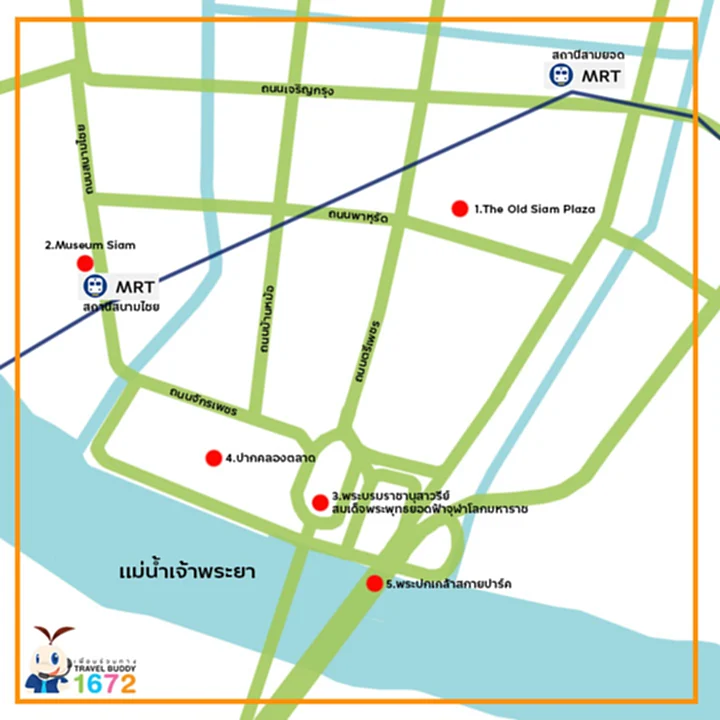 พระนคร, ย่านพระนคร-คลองสาน, One Day Trip, The Old Siam Plaza, ดิโอลด์สยาม พลาซ่า, มิวเซียมสยาม, Museum Siam, พิพิธภัณฑ์, พระบรมราชานุสาวรีย์ พระบาทสมเด็จพระพุทธยอดฟ้าจุฬาโลกมหาราช, ปากคลองตลาด, พระปกเกล้าสกายปาร์ค, สวนลอยฟ้าเจ้าพระยา, ตลาดดอกไม้