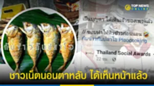 4SOCAIL 16-9_2ดดดด