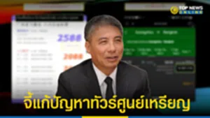 4SOCAIL 16-9_2ดดดด