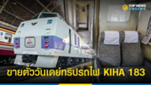 รถไฟนำเที่ยว