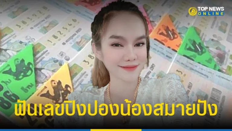 เลขเด็ด16/2/66