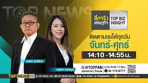 Promo - ลึกจริงเศรษฐกิจ copy