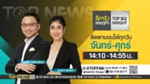 Promo - ลึกจริงเศรษฐกิจ copy