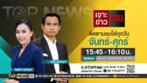 Promo - เจาะข่าวร้อน copy