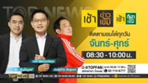 Promo - เช้าข่าวเข้ม copy