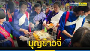 ปกTOPNEWSทั่วไทย