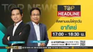 Promo - TopHeadLine copy