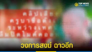 4SOCAIL 16-9_2ดดดด