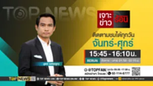 Promo - เจาะข่าวร้อน copy
