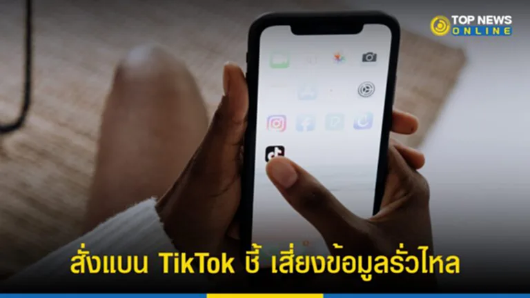 TikTok, แอป TikTok, แคนาดา, ​สหรัฐ, อุปกรณ์ของรัฐบาล, แบน TikTok, สภาคองเกรส, รัฐบาลกลาง