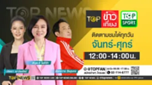 Promo - TOPข่าวเที่ยง copy
