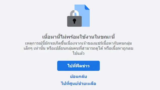 ณ บ้านวรรณกรรม