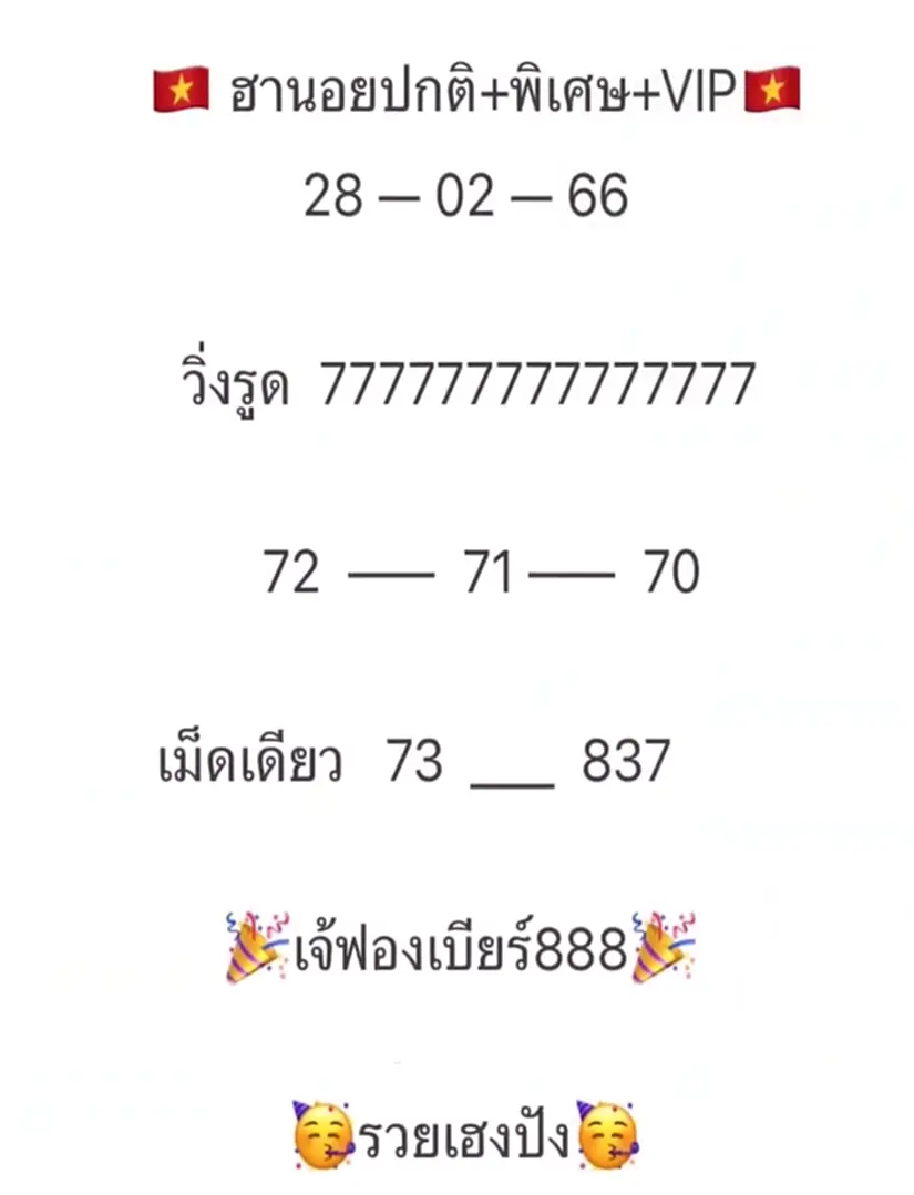 เลขเด็ด หวยฮานอย เลขเด็ด หวยฮานอย