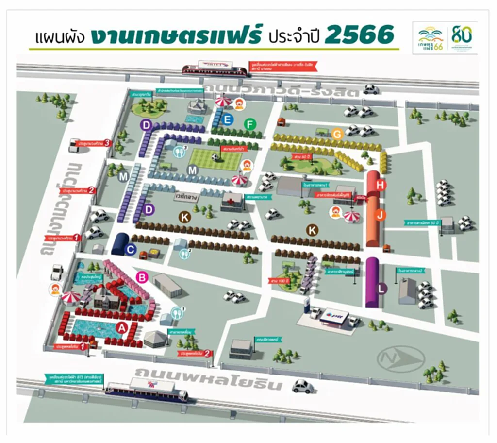 งาน เกษตร แฟร์ จอด รถ ที่ไหน เกษตรแฟร์ เกษตร แฟร์ 2566 เปิด กี่ โมง ไป เกษตร แฟร์ ยัง ไง งาน เกษตร แฟร์ 2566 บางเขน ที่ จอด รถ งาน เกษตร แฟร์ 2566 ผัง งาน เกษตร แฟร์ 2566