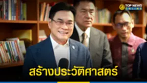 จุรินทร์ สร้างประวัติศาสตร์ ดันเปิด FTA