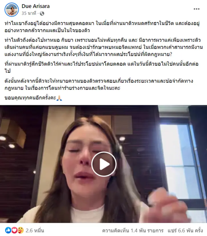 ดิว อริสรา ดิ ว อริ ส รา ทำร้าย ร่างกาย เฟส ดิ ว อริ ส รา บิ๊ ก ดิ ว อริ ส รา