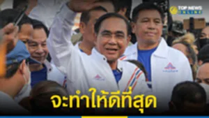 ททำไ