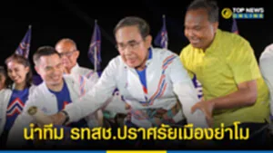 ททีมมฟหๆ