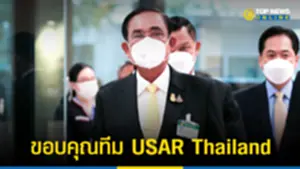 นายกฯตู่ ขอบคุณทีม USAR Thailand