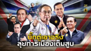 ปกบกNEW copy 17 ก.พ.66