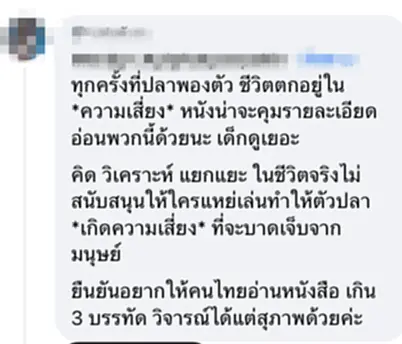 Little Mermaid, the little mermaid 2023, little mermaid 2023, halle bailey, ปลาปักเป้า, ปลาปักเป้าพองตัว, อายุสั้นลง, ดิสนีย์, เจ้าชายเอริก, เออร์ซูล่า, เจ้าหญิงเงือกน้อย, แอเรียล