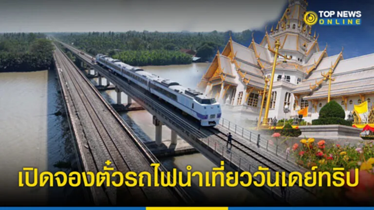 รถไฟนำเที่ยว