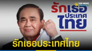 รักก