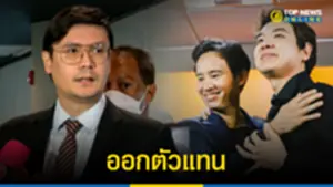 รังสิมันต์ โรม ออกตัวแทนปม พิธา-ปิยบุตร ฟัดเดือด