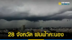 สภาพอากาศวันนี้ อุตุฯ 060266