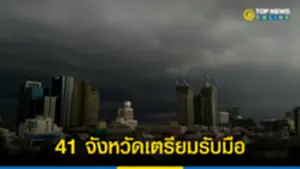 สภาพอากาศวันนี้ อุตุฯ เตือนทั่วไทยฝนฟ้าคะนอง