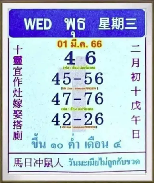 เลข เด็ด 1 มีนาคม 2566, เลข เด็ด 1 มี ค 66, เลข เด็ด 1 3 66, เลข เด็ด งวด นี้ 1 3 66 เลข ปฏิทิน จีน 2566, ปฏิทิน หวย 2566, หวย ปฏิทิน จีน 2566, เลข ปฏิทินจีน 1 3 66, เลข เด็ด 3 มี ค 66, หวย ปฏิทิน จีน 1 3 66, ปฏิทิน จีน 2566, หวย เลข ปฏิทิน จีน 1 มีนาคม 2566, ปฏิทิน จีน 1 มีนาคม 2566, หวย ปฏิทิน จีน 1 มีนาคม 2566, เลข ปฏิทิน จีน 1 3 66, ปฏิทินจีน, หวยปฏิทินจีน, หวยแม่จำเนียร, หวย ปฏิ ทิน จีน,​ ปฏิทินจีน 1 มีนาคม 2566, เลข ปฏิทิน จีน 1 มีนาคม 2566, หวยออกวันพุธ, สลากกินแบ่งรัฐบาล, หวย, เลขเด็ดปฏิทินจีน, เลขปฏิทินจีน, หวย ออก วัน พุธ, เลข ปฏิทิน จีน 2566, สถิติ หวย ออก วัน พุธ, เลข เด็ด งวด 1 3 66