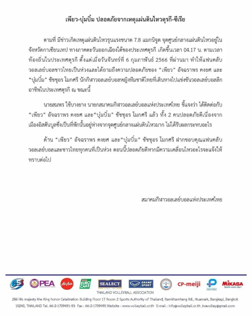 แผ่นดินไหว ตุรกี แผ่นดินไหว ตุรกี กี่ ริก เตอร์ แผ่นดิน ไหว ตุรกี ล่าสุด แผ่นดินไหว ล่าสุด ข่าว แผ่นดิน ไหว ตุรกี